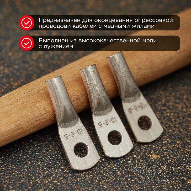 Наконечник  07-5308