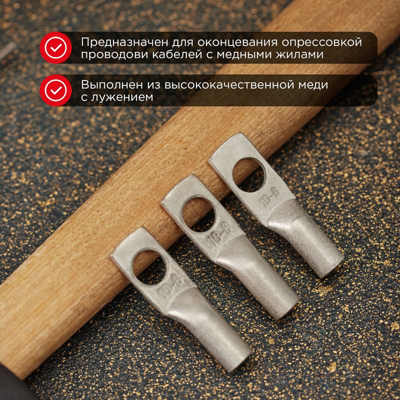 Наконечник  07-5309