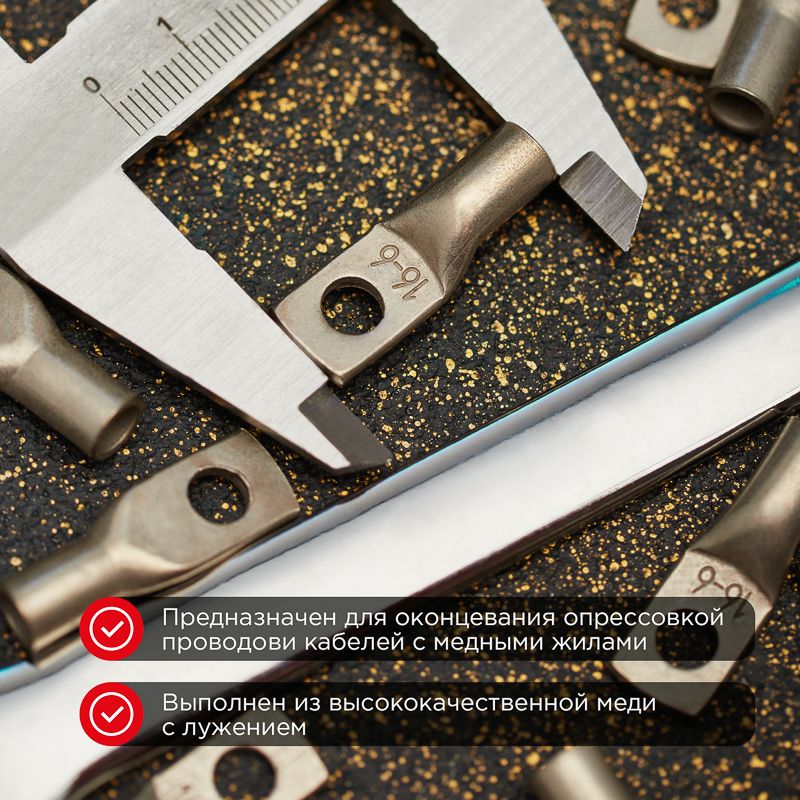 Наконечник  07-5310