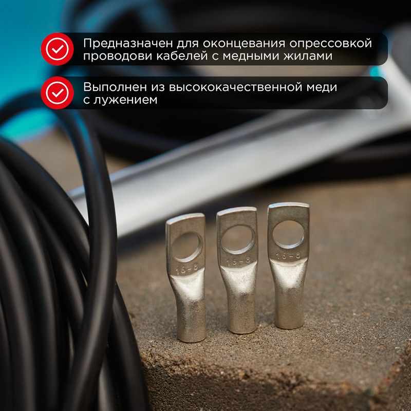 Наконечник  07-5311