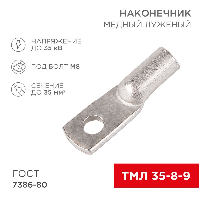 Наконечник  07-5316