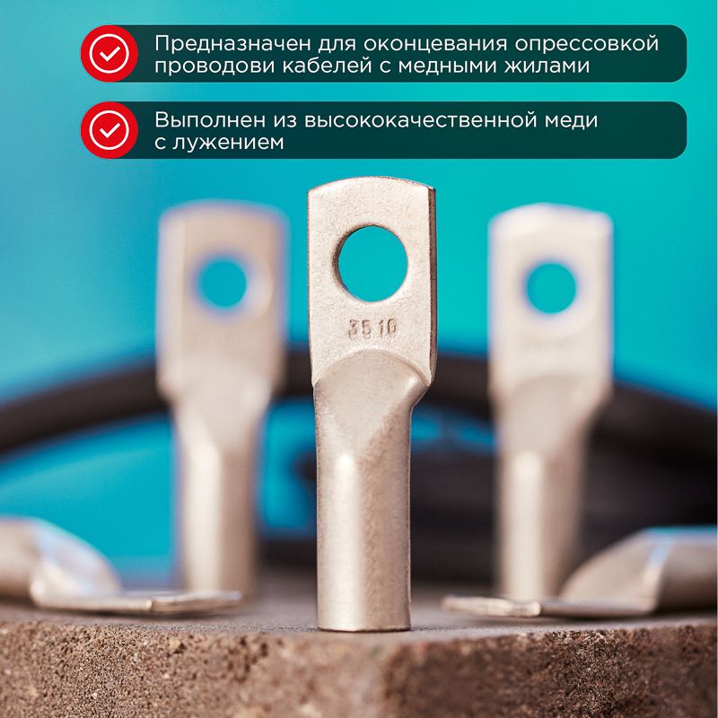 Наконечник  07-5320