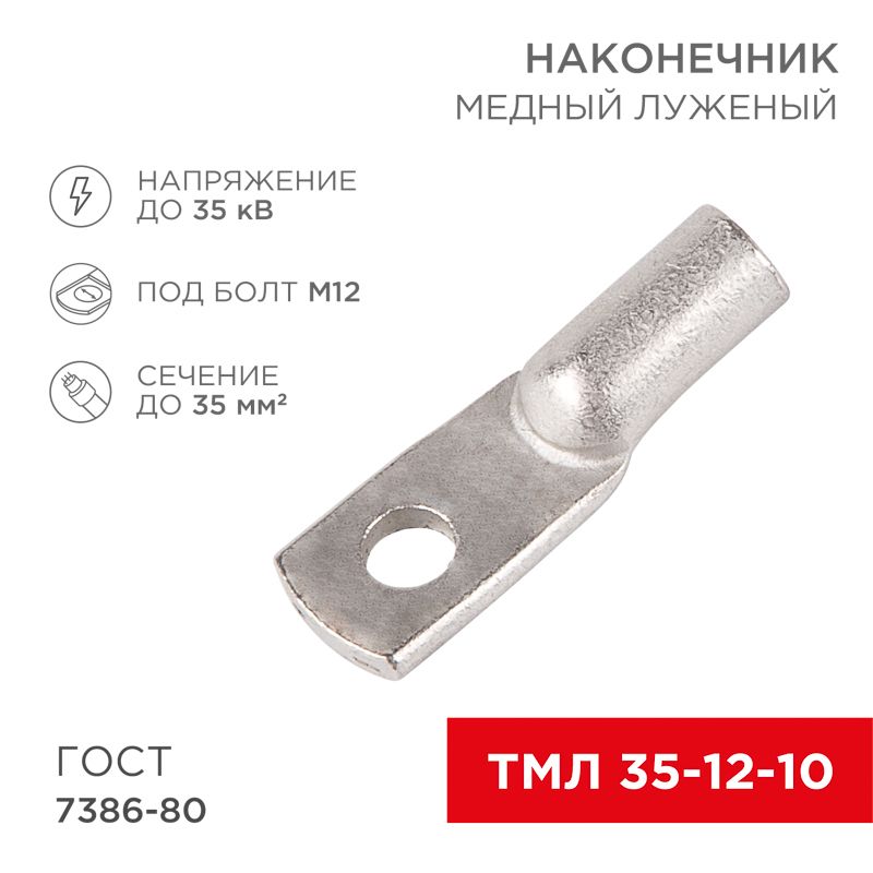 Наконечник  07-5321