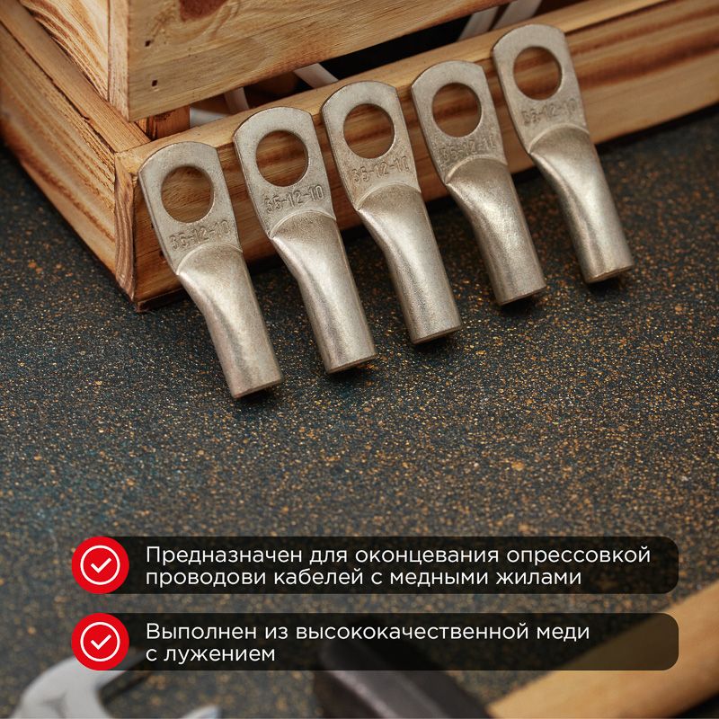 Наконечник  07-5321
