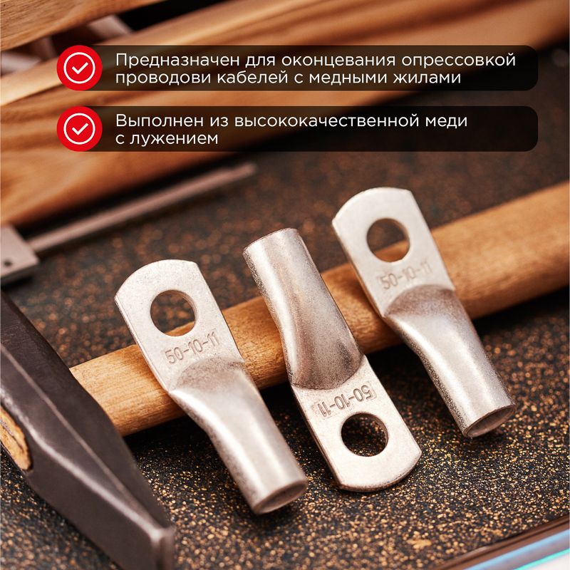 Наконечник  07-5323
