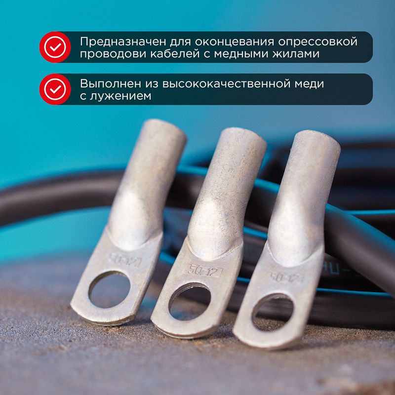 Наконечник  07-5324
