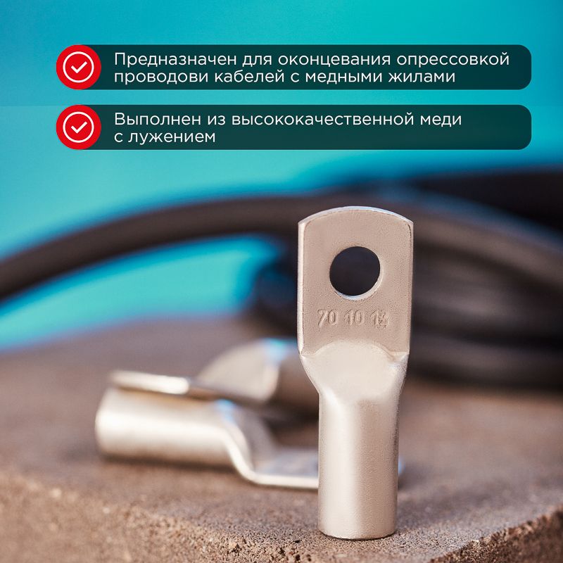 Наконечник  07-5325