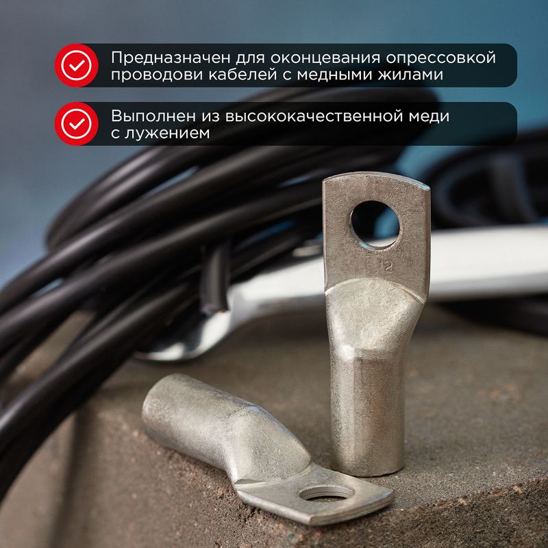 Наконечник  07-5328