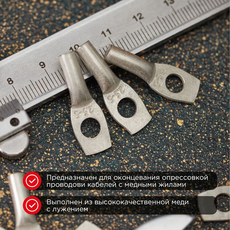 Наконечник  07-5336
