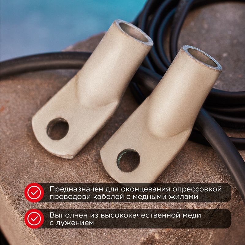 Наконечник  07-5343
