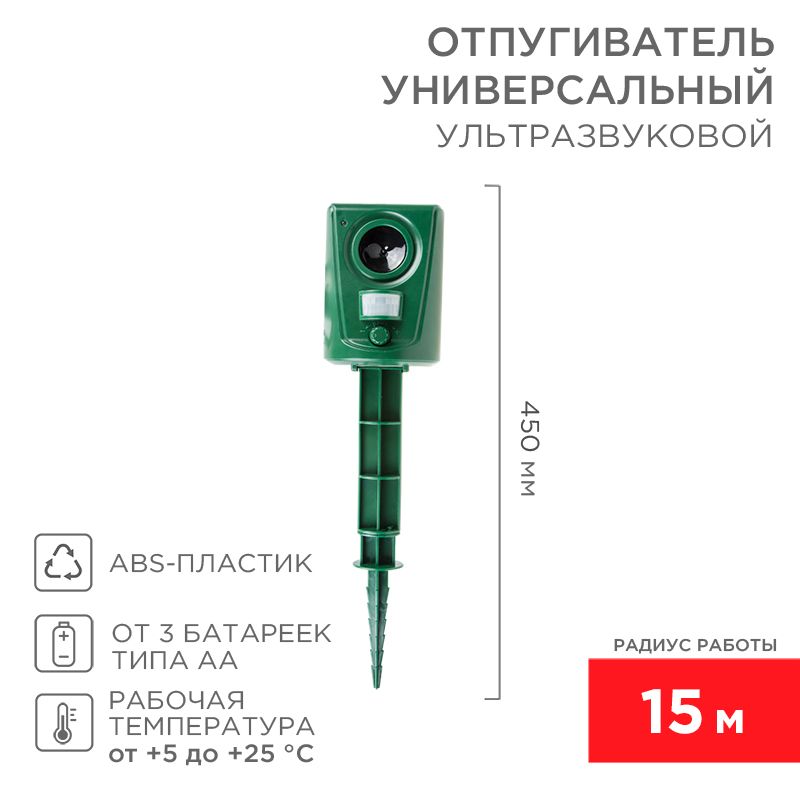 Отпугиватель  71-0039