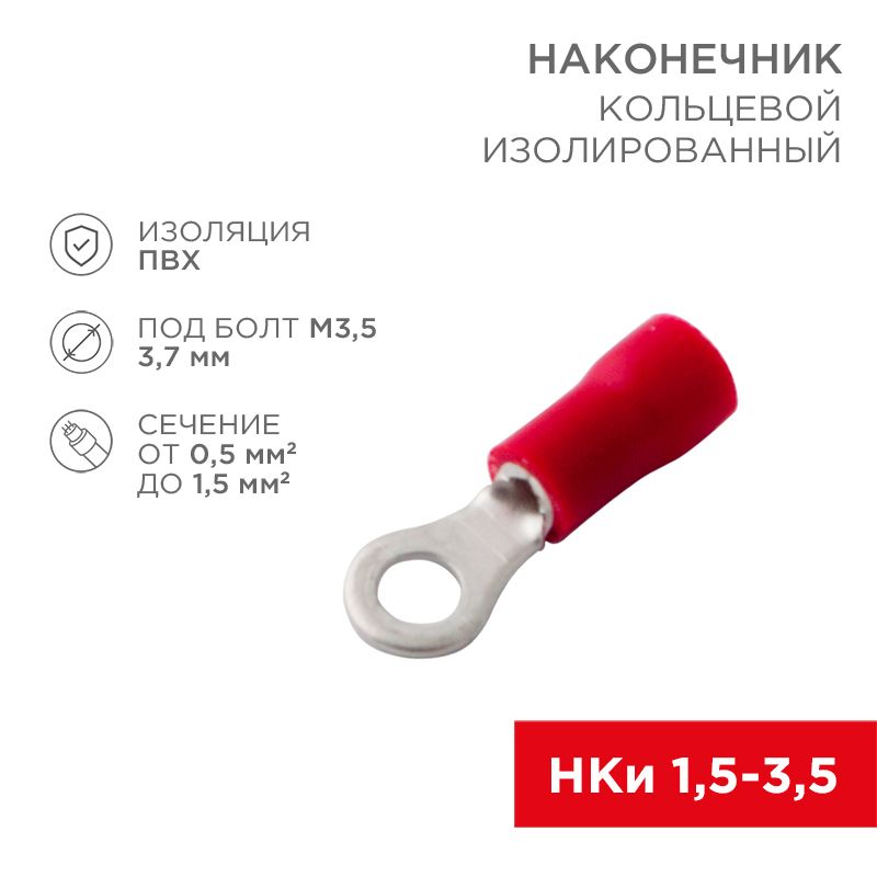 Наконечник  08-0012-10