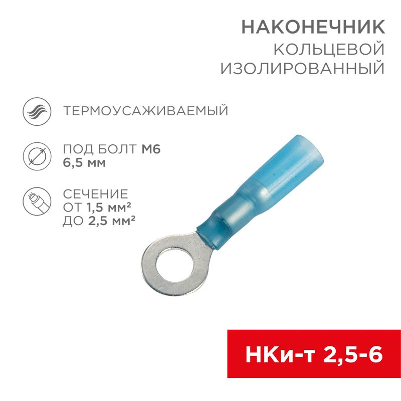 Наконечник  08-0039