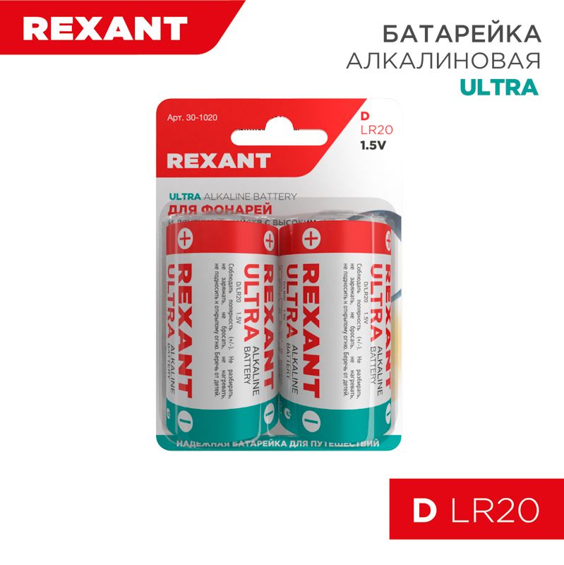Батарейка  30-1020