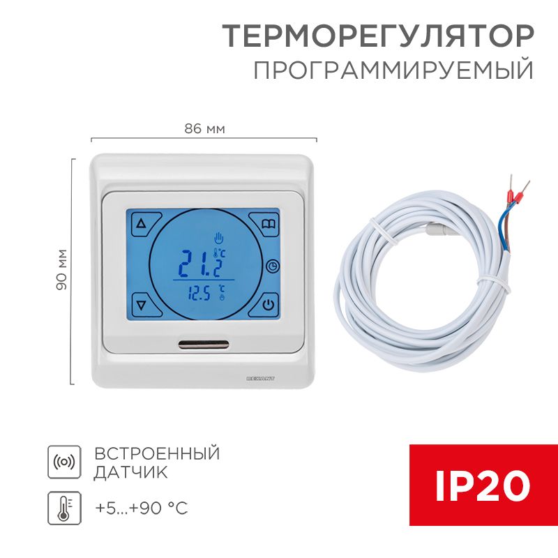 Терморегулятор  51-0533