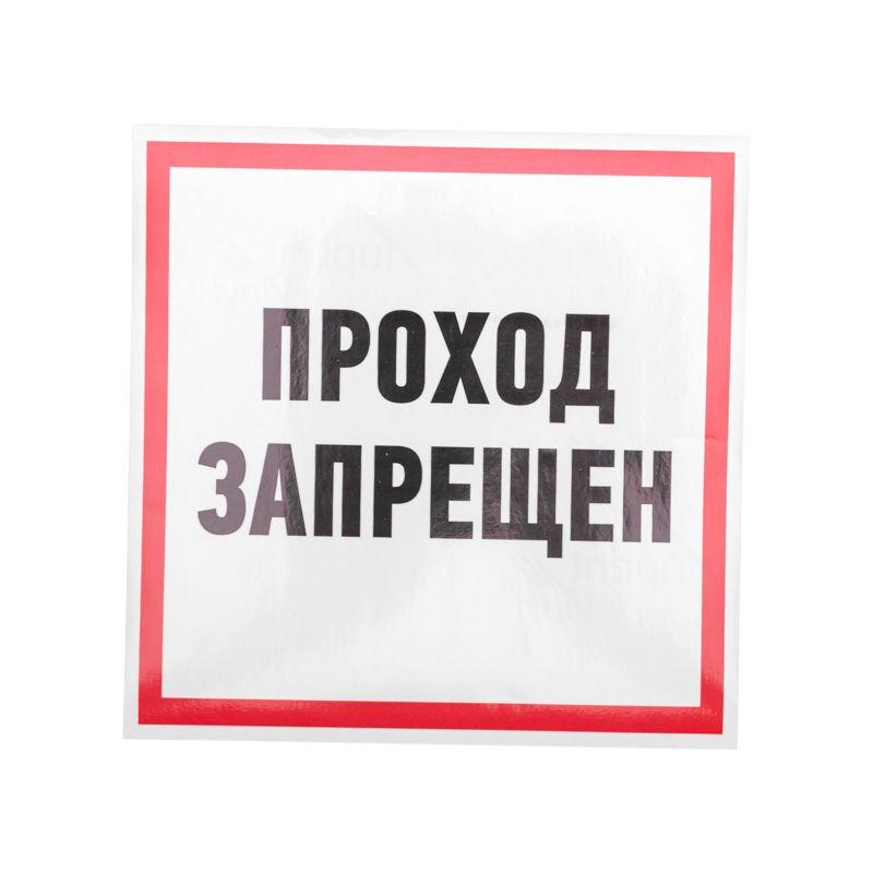Наклейка  56-0037