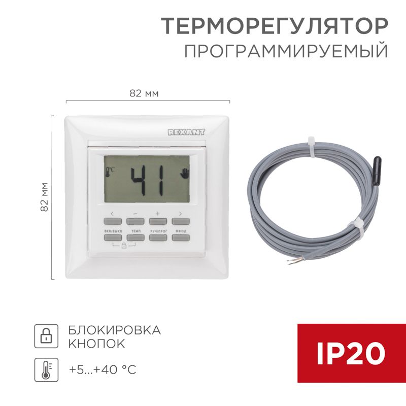 Терморегулятор  51-0568
