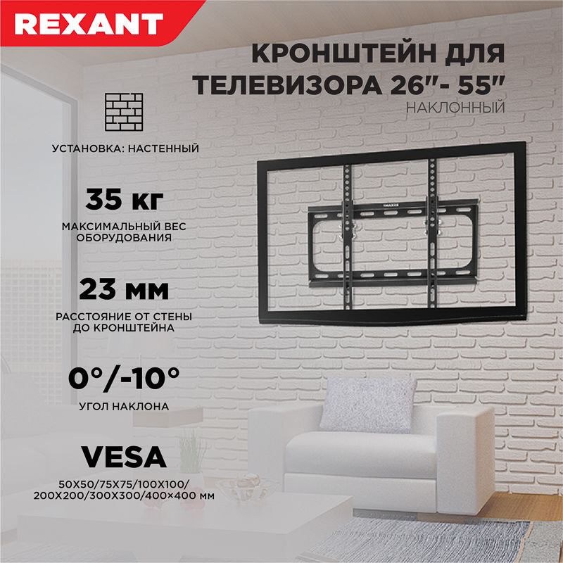Кронштейн монитора  38-0330