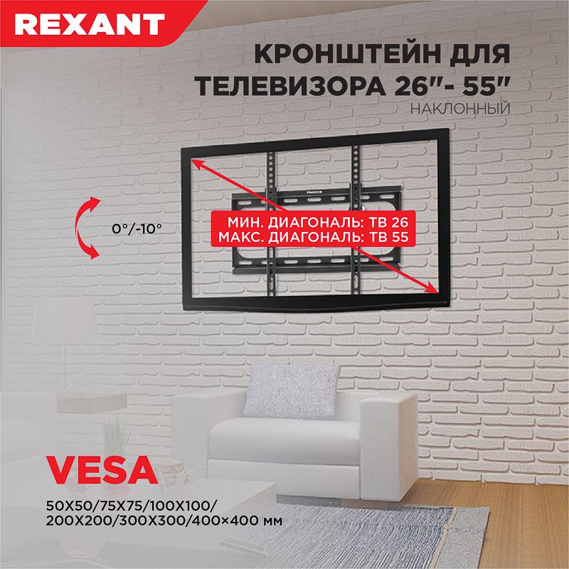 Кронштейн монитора  38-0330