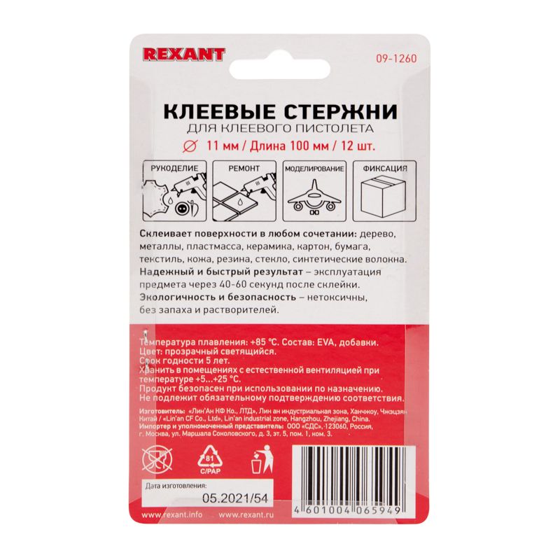Стержни клеевые  09-1260