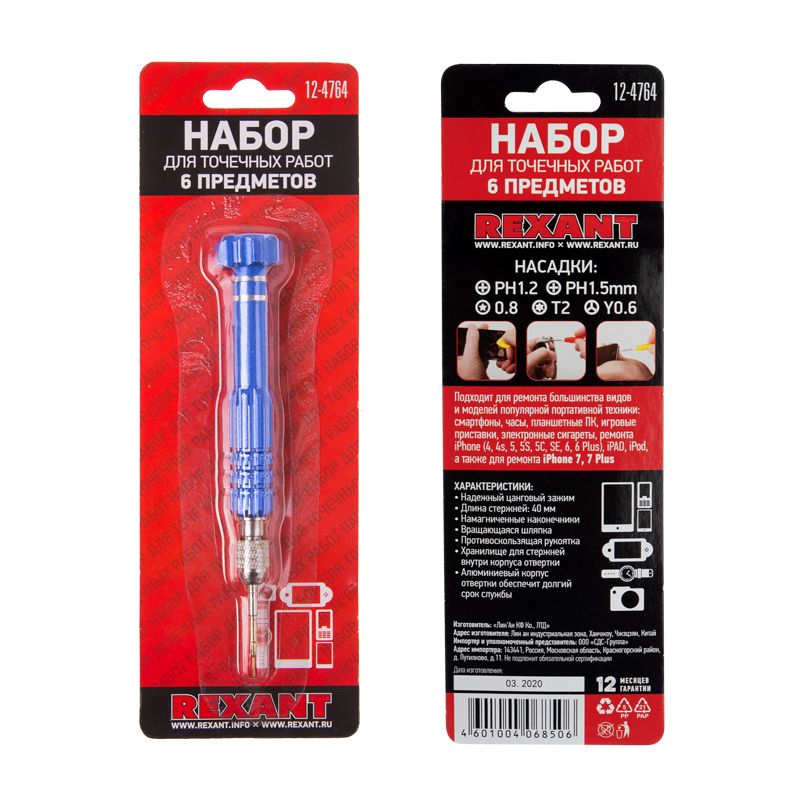 Набор инструментов  12-4764