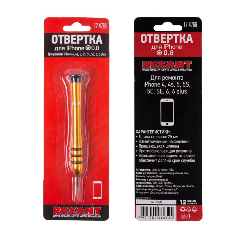 Отвертка  12-4766