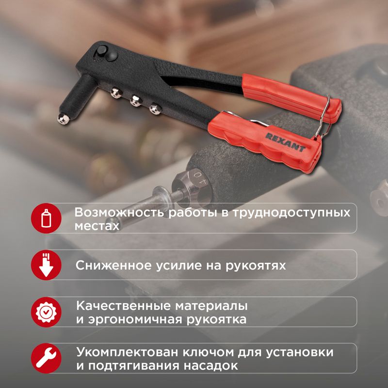 Заклепочник  12-5301