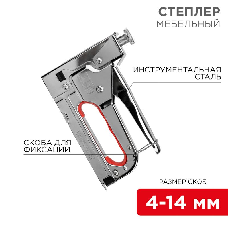 Степлер  12-5402