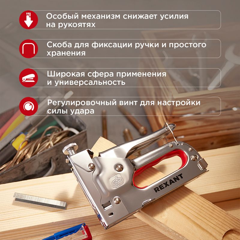 Степлер  12-5402