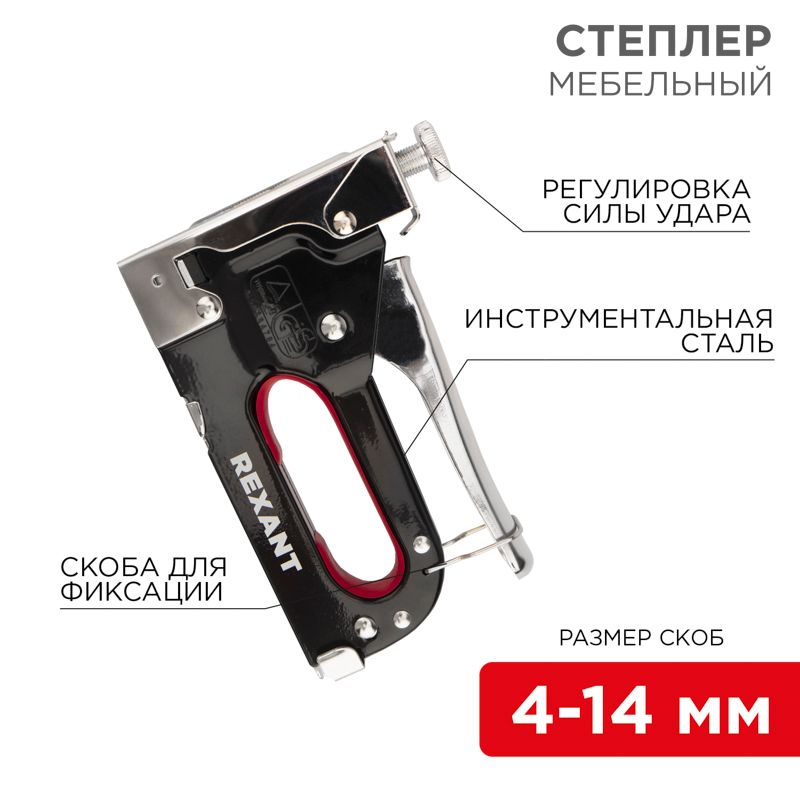 Степлер  12-5403