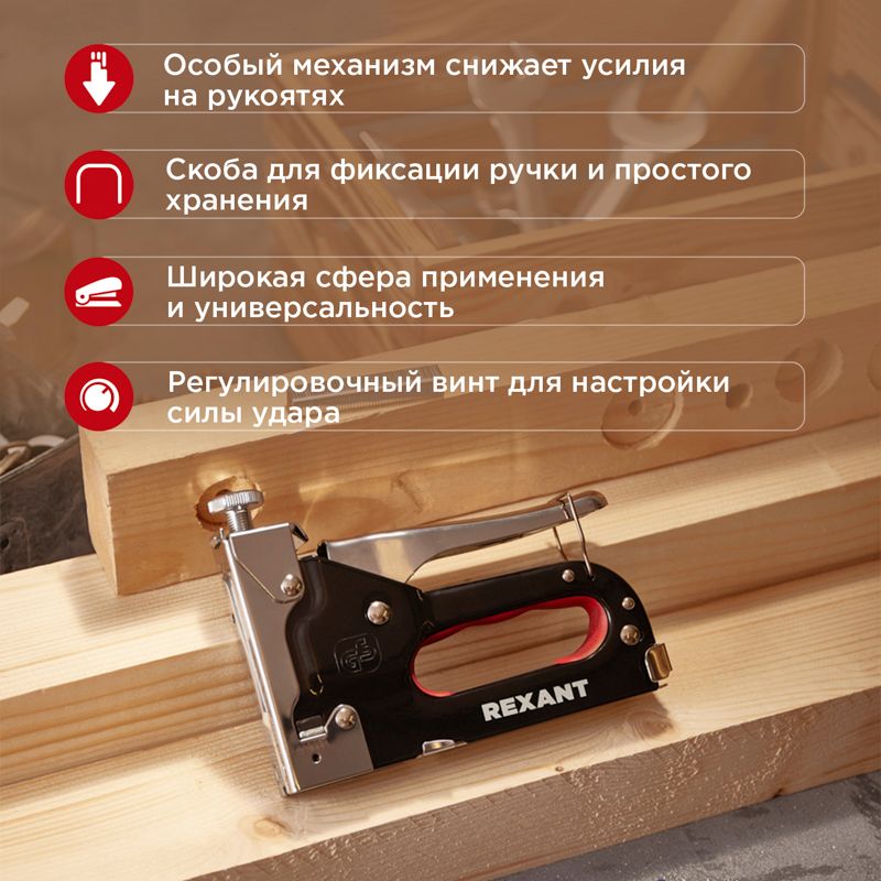 Степлер  12-5403