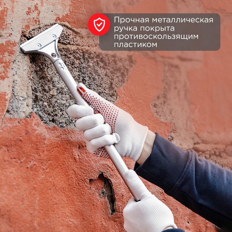 Скребок  12-4962