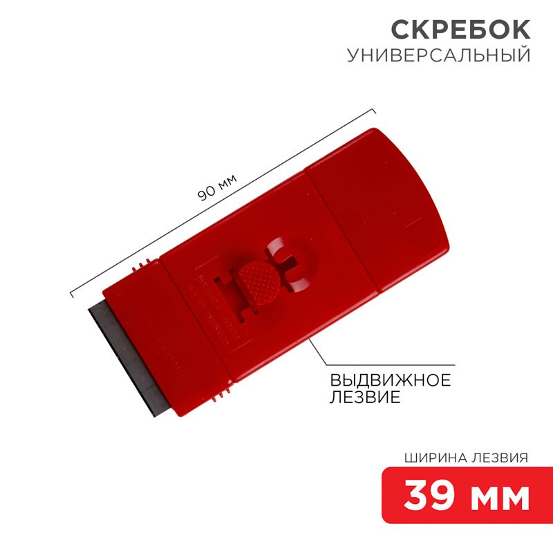 Скребок  12-4966