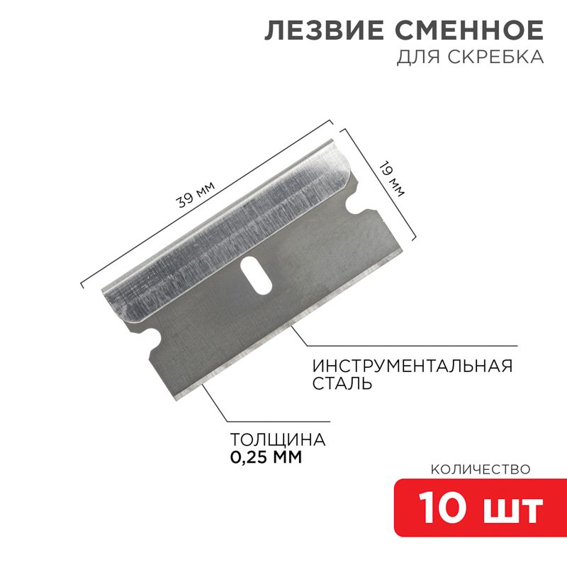 Лезвия  12-4968