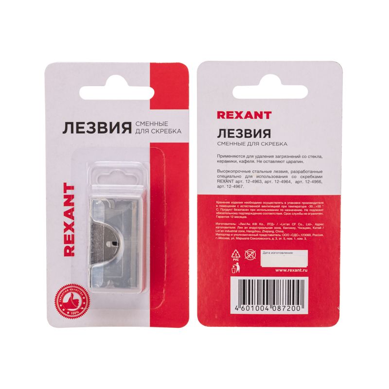 Лезвия  12-4968