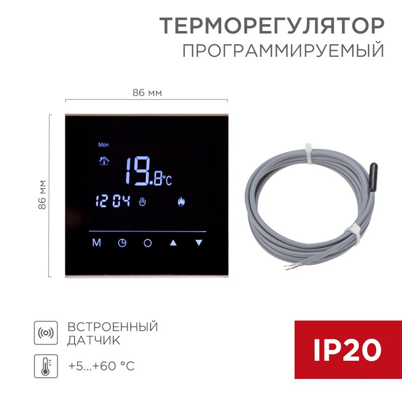 Терморегулятор  51-0575