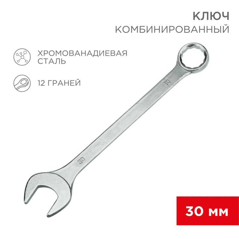 Ключ гаечный  12-5817