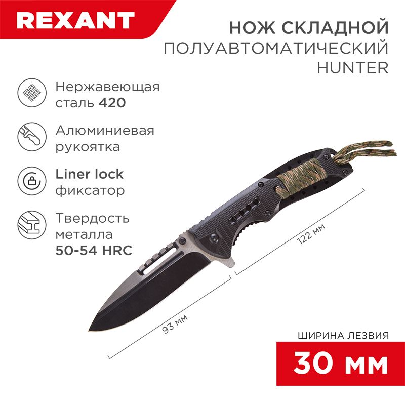 Нож  12-4911-2