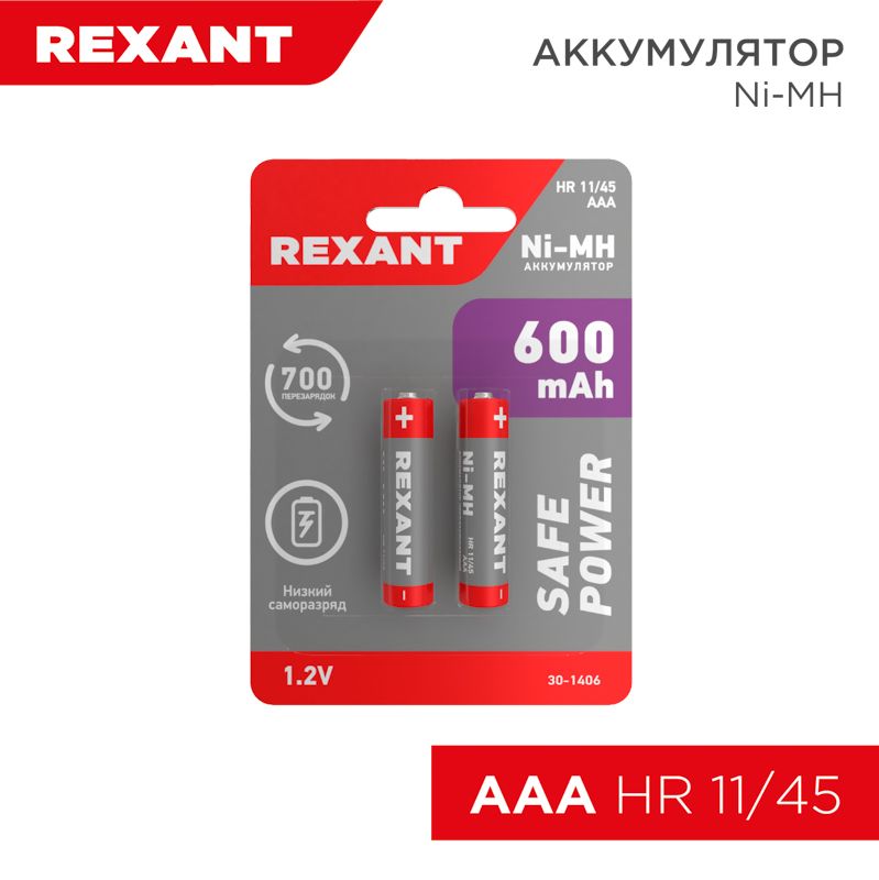 Батарейка  30-1406