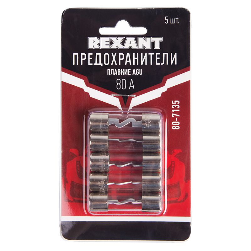 Набор предохранителей  80-7135