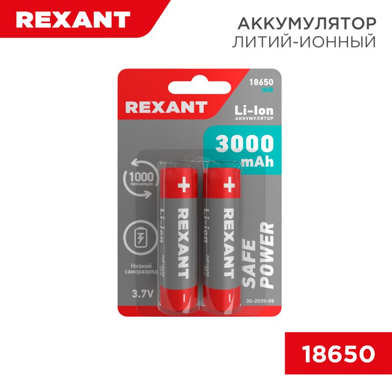 Батарейка  30-2035-05