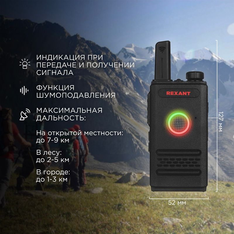Радиостанция  46-0871