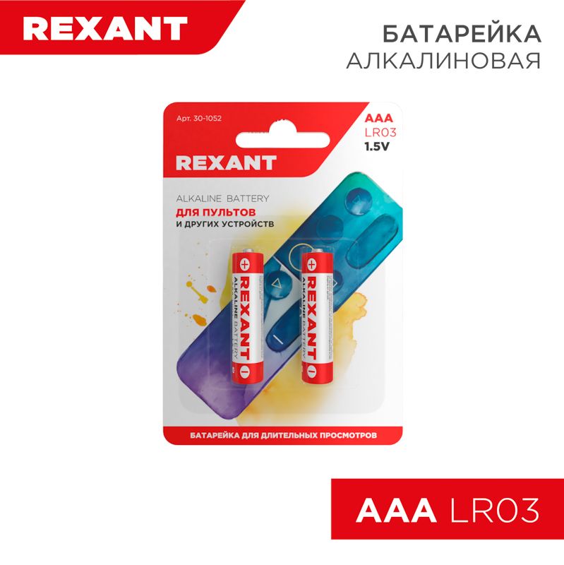 Батарейка  30-1052