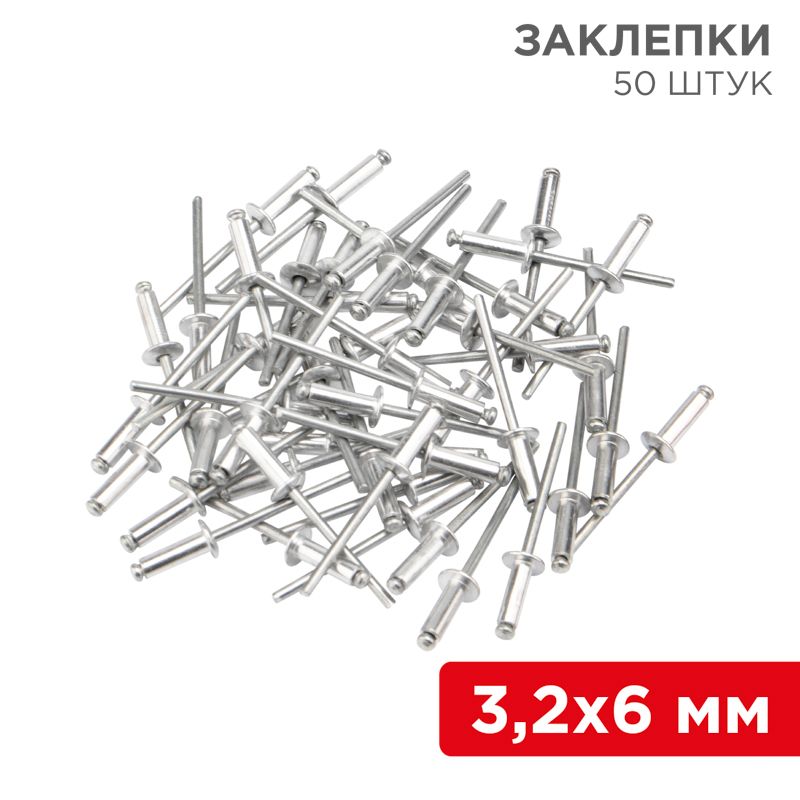 Заклепки  12-5341