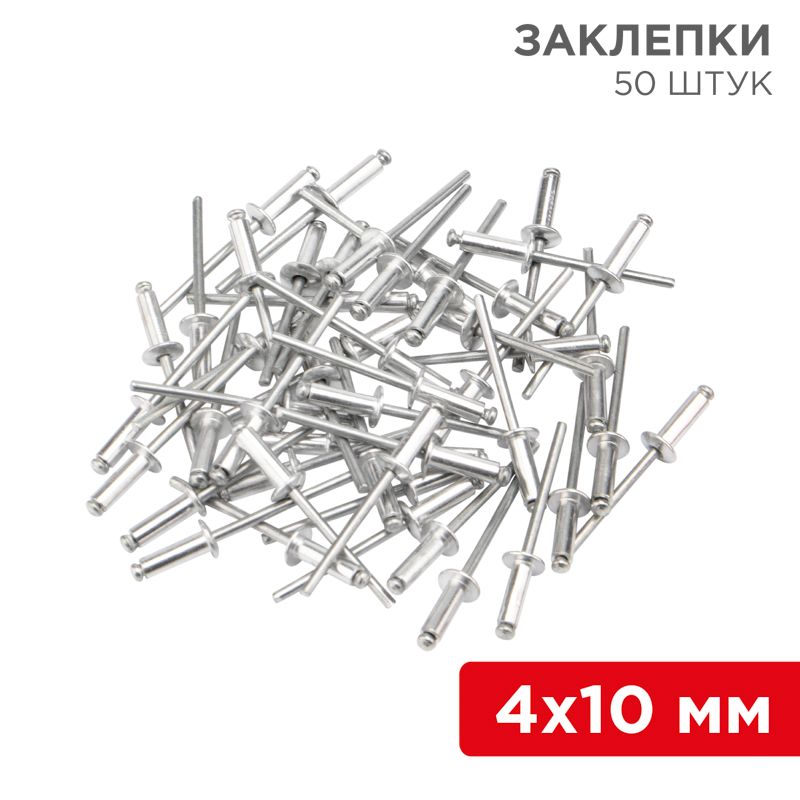 Заклепки  12-5353