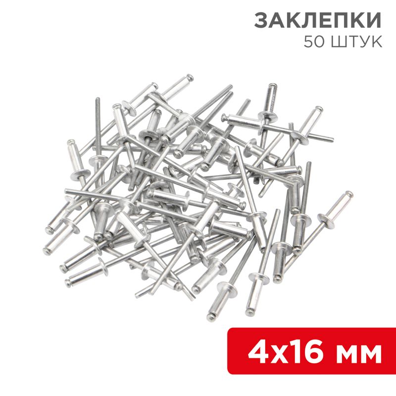 Заклепки  12-5356