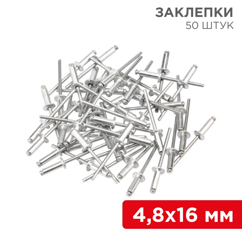 Заклепки  12-5366