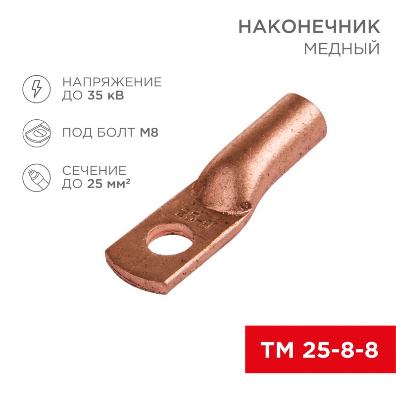 Наконечник кабельный  07-5314-1