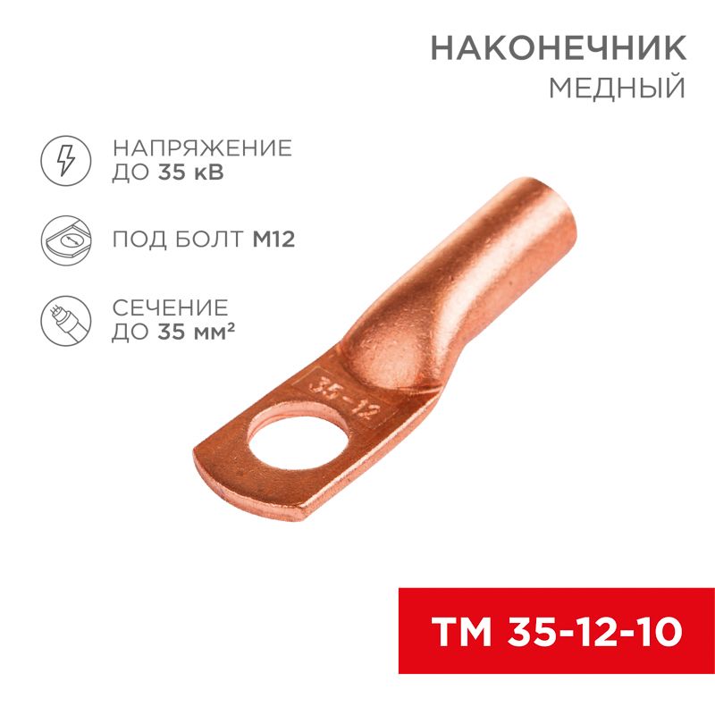 Наконечник  07-5321-1