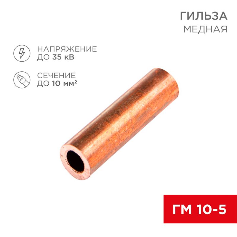 Гильза  07-5354-1